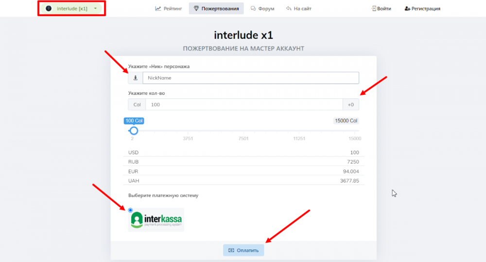 Шаг 2 - ввод данных